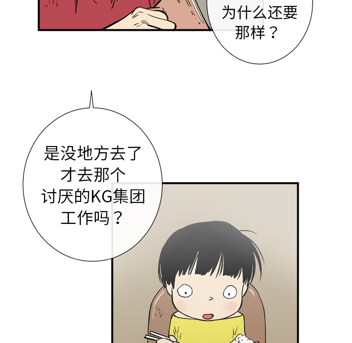 PROTO109[h漫]韩漫全集-PROTO109-第 4 章无删减无遮挡章节图片 
