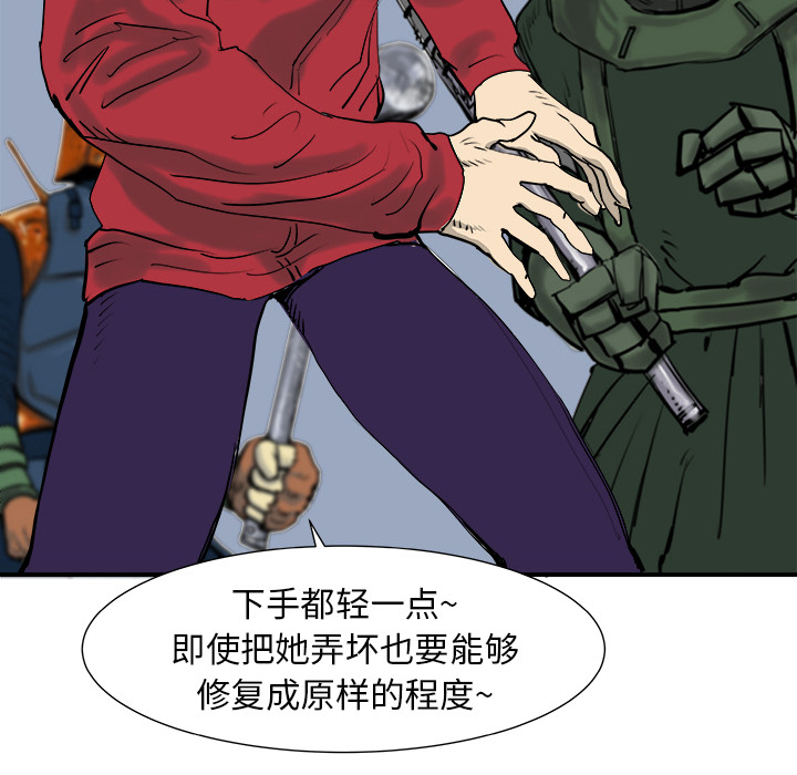 PROTO109[h漫]韩漫全集-PROTO109-第 4 章无删减无遮挡章节图片 
