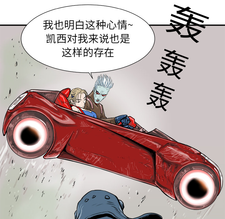 PROTO109[h漫]韩漫全集-PROTO109-第 4 章无删减无遮挡章节图片 