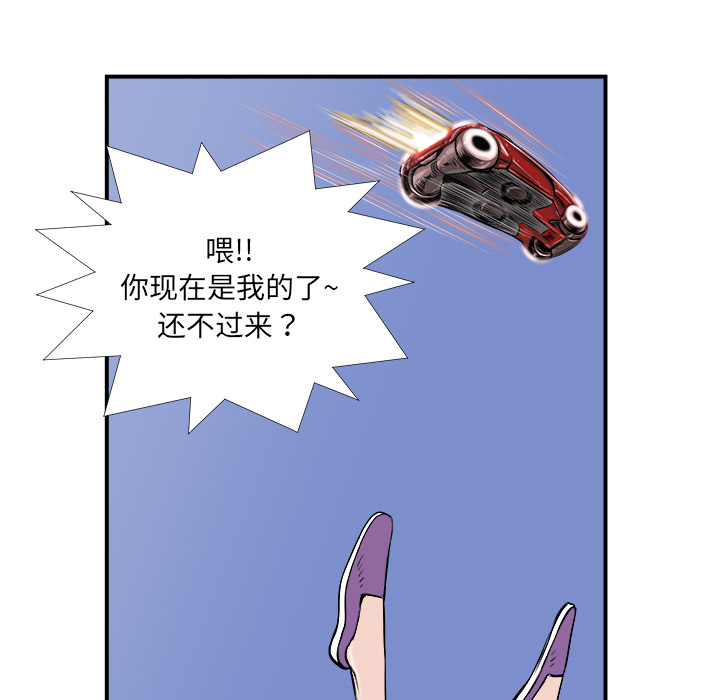 PROTO109[h漫]韩漫全集-PROTO109-第 5 章无删减无遮挡章节图片 