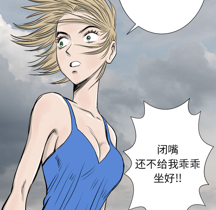 PROTO109[h漫]韩漫全集-PROTO109-第 5 章无删减无遮挡章节图片 