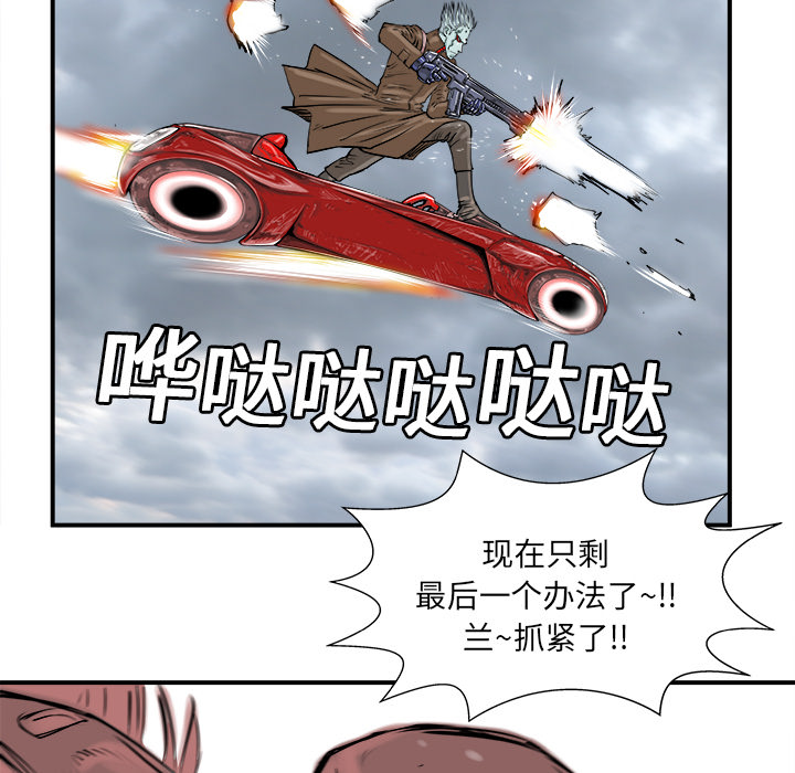 PROTO109[h漫]韩漫全集-PROTO109-第 5 章无删减无遮挡章节图片 