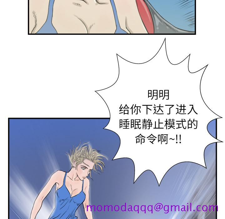 PROTO109[h漫]韩漫全集-PROTO109-第 5 章无删减无遮挡章节图片 