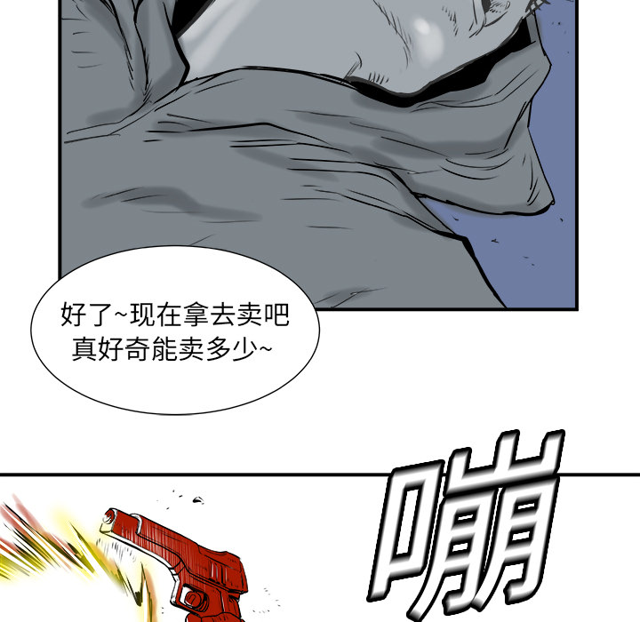 PROTO109[h漫]韩漫全集-PROTO109-第 5 章无删减无遮挡章节图片 