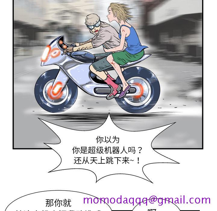 PROTO109[h漫]韩漫全集-PROTO109-第 5 章无删减无遮挡章节图片 