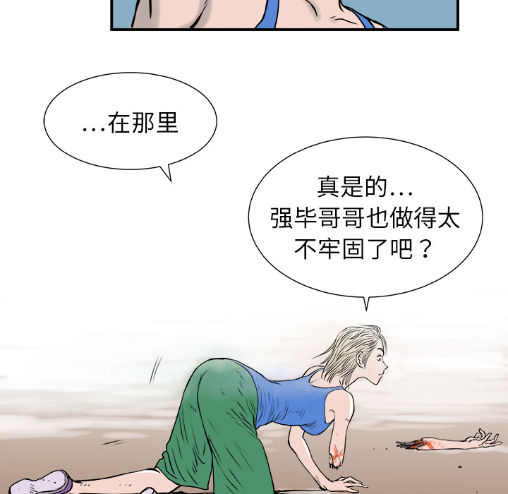 PROTO109[h漫]韩漫全集-PROTO109-第 5 章无删减无遮挡章节图片 