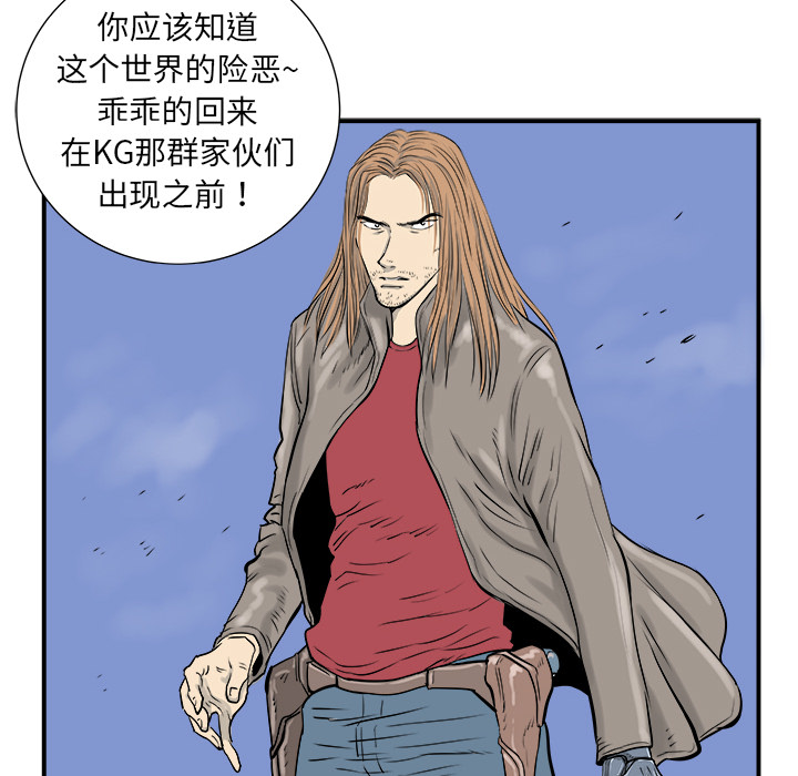 PROTO109[h漫]韩漫全集-PROTO109-第 5 章无删减无遮挡章节图片 