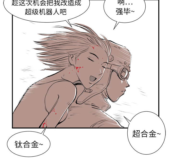 PROTO109[h漫]韩漫全集-PROTO109-第 5 章无删减无遮挡章节图片 