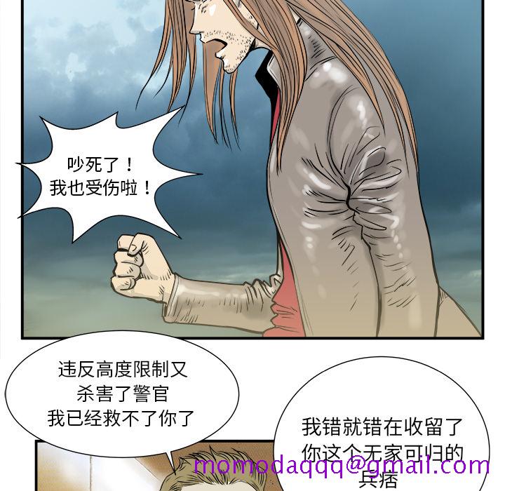 PROTO109[h漫]韩漫全集-PROTO109-第 5 章无删减无遮挡章节图片 