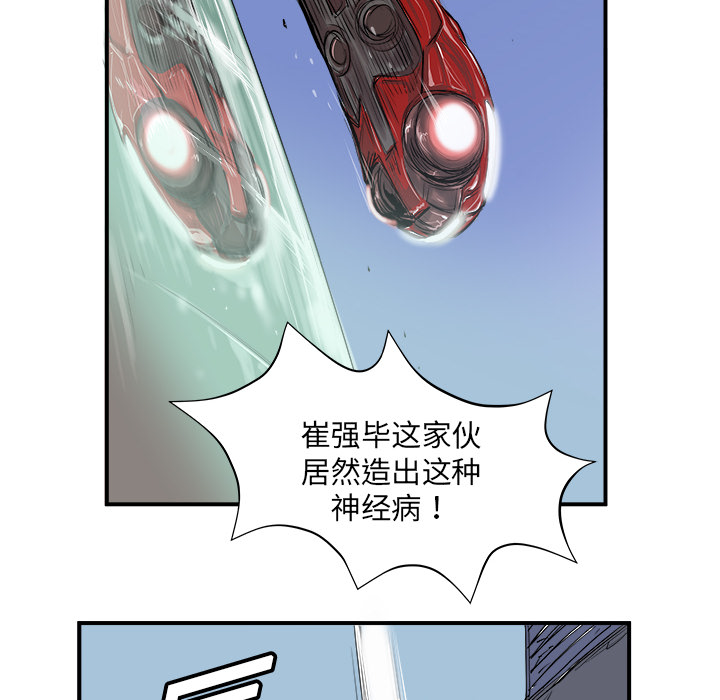 PROTO109[h漫]韩漫全集-PROTO109-第 5 章无删减无遮挡章节图片 