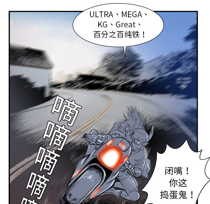 PROTO109[h漫]韩漫全集-PROTO109-第 5 章无删减无遮挡章节图片 