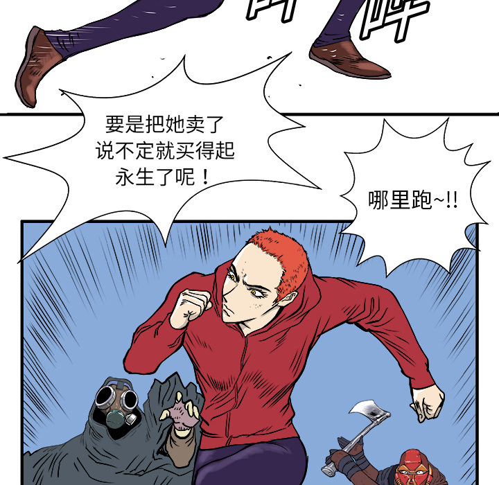 PROTO109[h漫]韩漫全集-PROTO109-第 5 章无删减无遮挡章节图片 
