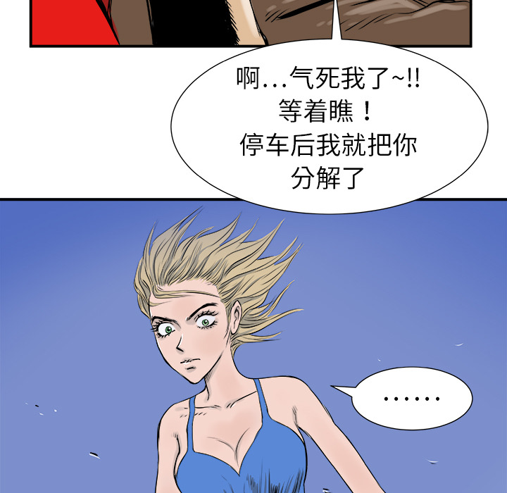 PROTO109[h漫]韩漫全集-PROTO109-第 5 章无删减无遮挡章节图片 