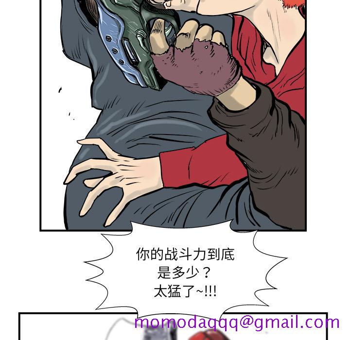 PROTO109[h漫]韩漫全集-PROTO109-第 5 章无删减无遮挡章节图片 