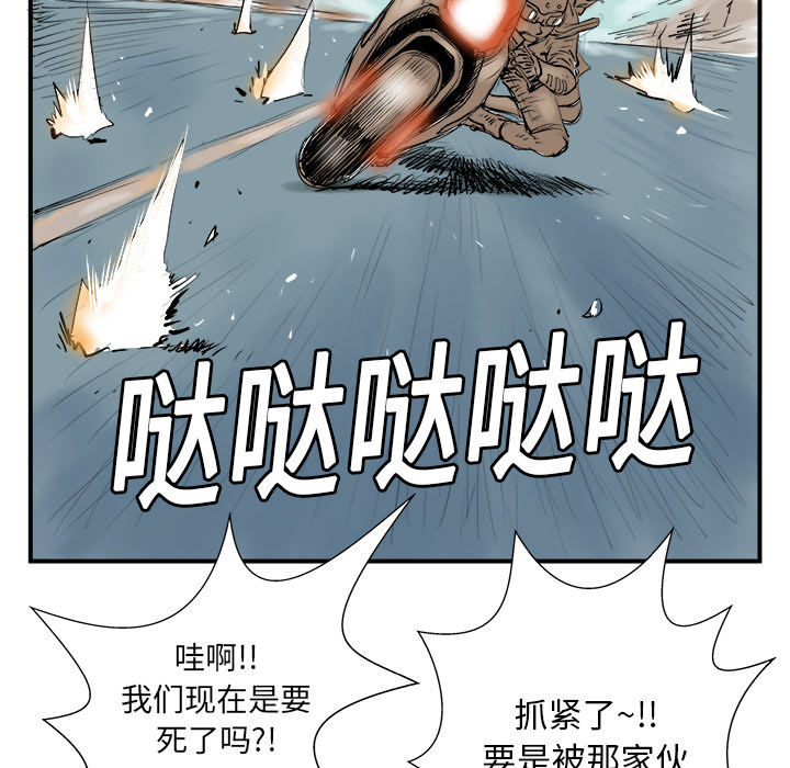 PROTO109[h漫]韩漫全集-PROTO109-第 5 章无删减无遮挡章节图片 