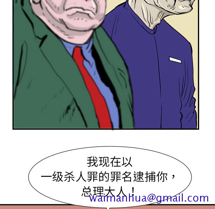 PROTO109[h漫]韩漫全集-PROTO109-第 6 章无删减无遮挡章节图片 