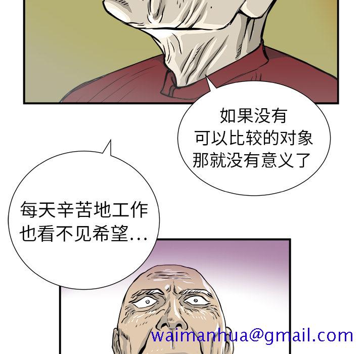 PROTO109[h漫]韩漫全集-PROTO109-第 6 章无删减无遮挡章节图片 