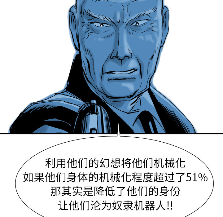 PROTO109[h漫]韩漫全集-PROTO109-第 6 章无删减无遮挡章节图片 