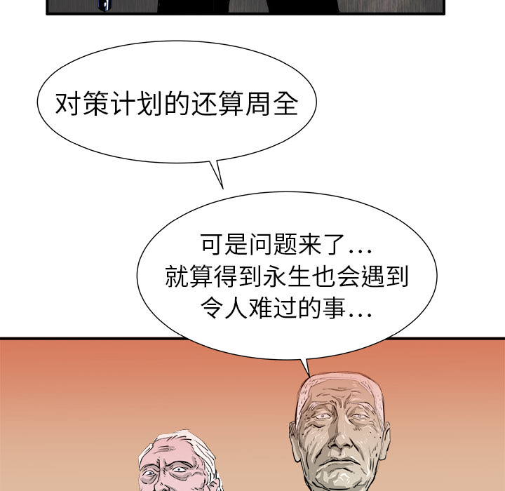 PROTO109[h漫]韩漫全集-PROTO109-第 6 章无删减无遮挡章节图片 
