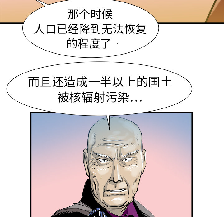 PROTO109[h漫]韩漫全集-PROTO109-第 6 章无删减无遮挡章节图片 