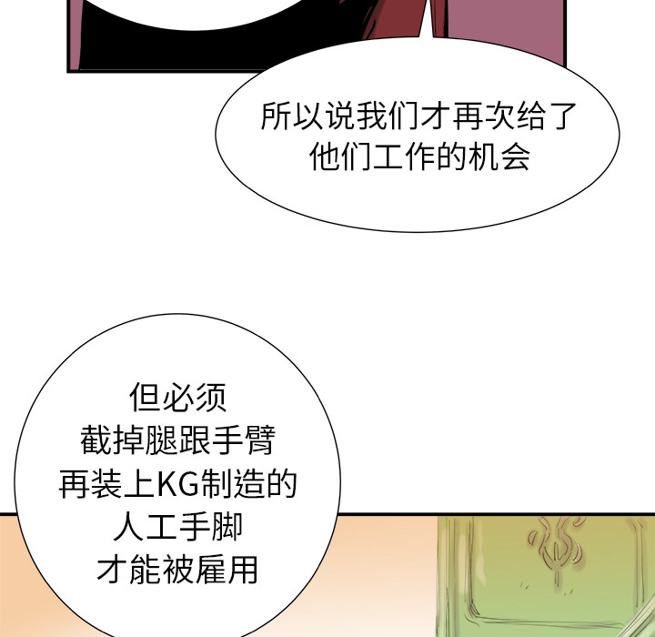 PROTO109[h漫]韩漫全集-PROTO109-第 6 章无删减无遮挡章节图片 