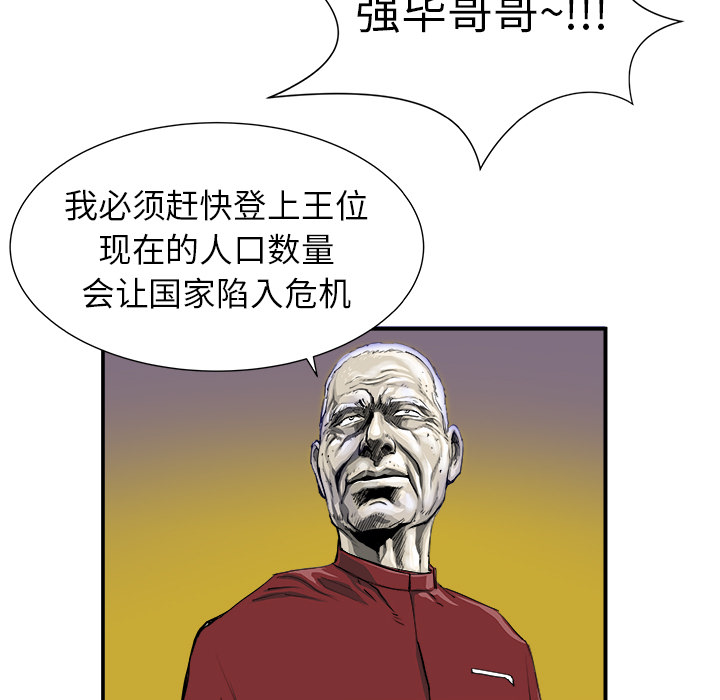 PROTO109[h漫]韩漫全集-PROTO109-第 6 章无删减无遮挡章节图片 