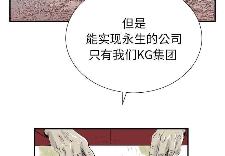 PROTO109[h漫]韩漫全集-PROTO109-第 6 章无删减无遮挡章节图片 