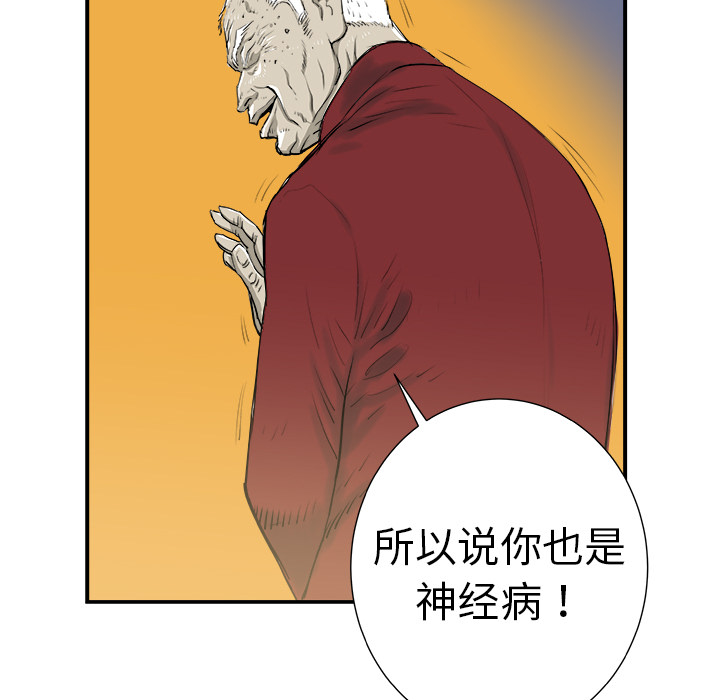 PROTO109[h漫]韩漫全集-PROTO109-第 6 章无删减无遮挡章节图片 