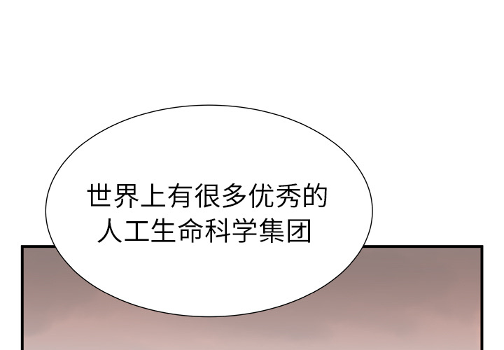 PROTO109[h漫]韩漫全集-PROTO109-第 6 章无删减无遮挡章节图片 
