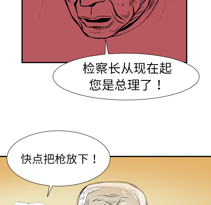 PROTO109[h漫]韩漫全集-PROTO109-第 6 章无删减无遮挡章节图片 