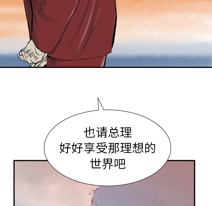 PROTO109[h漫]韩漫全集-PROTO109-第 6 章无删减无遮挡章节图片 