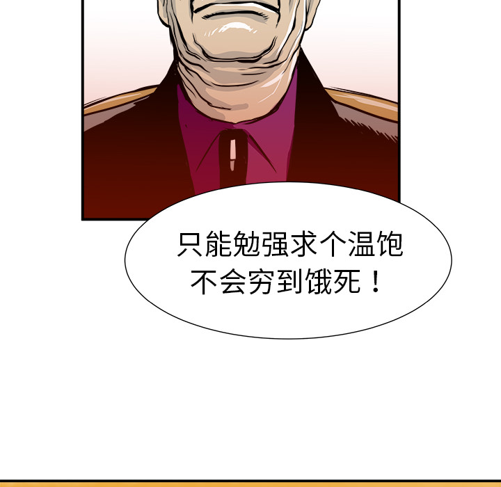 PROTO109[h漫]韩漫全集-PROTO109-第 6 章无删减无遮挡章节图片 