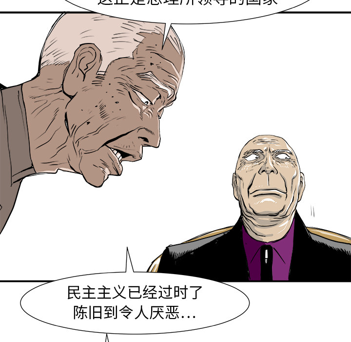 PROTO109[h漫]韩漫全集-PROTO109-第 6 章无删减无遮挡章节图片 