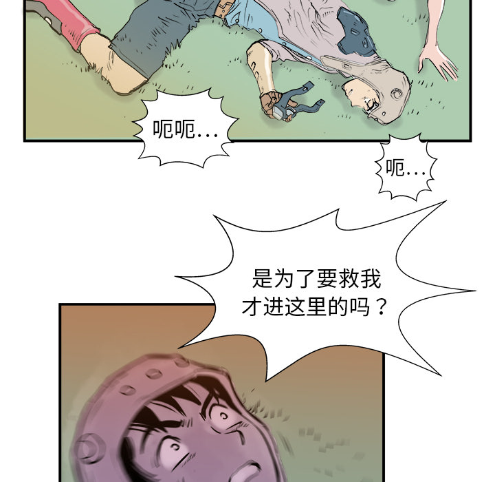 PROTO109[h漫]韩漫全集-PROTO109-第 6 章无删减无遮挡章节图片 