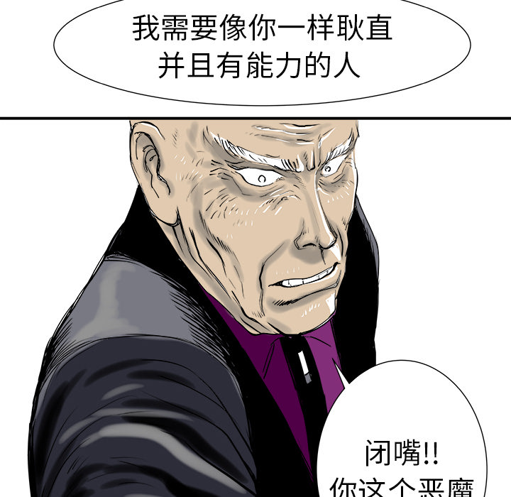 PROTO109[h漫]韩漫全集-PROTO109-第 6 章无删减无遮挡章节图片 