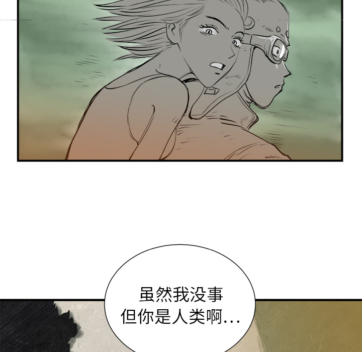 PROTO109[h漫]韩漫全集-PROTO109-第 6 章无删减无遮挡章节图片 