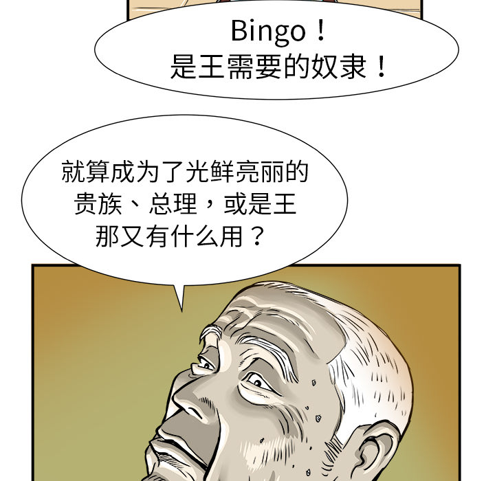 PROTO109[h漫]韩漫全集-PROTO109-第 6 章无删减无遮挡章节图片 
