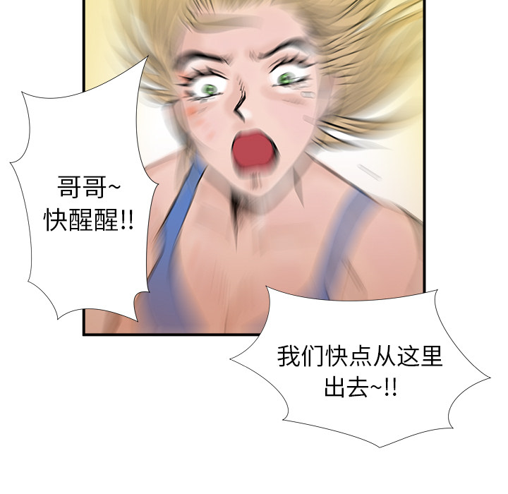 PROTO109[h漫]韩漫全集-PROTO109-第 6 章无删减无遮挡章节图片 