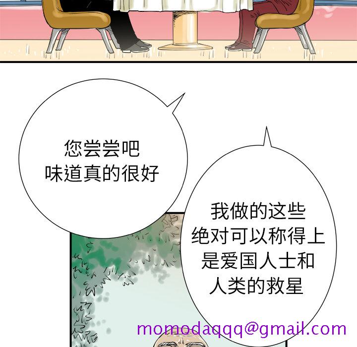 PROTO109[h漫]韩漫全集-PROTO109-第 6 章无删减无遮挡章节图片 
