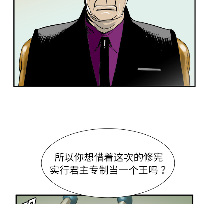 PROTO109[h漫]韩漫全集-PROTO109-第 6 章无删减无遮挡章节图片 