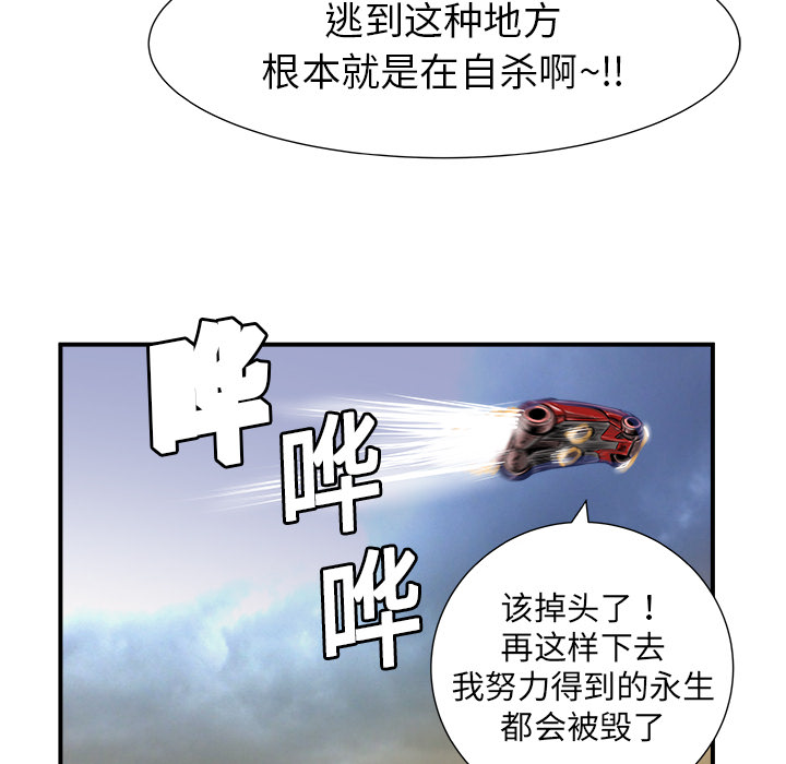 PROTO109[h漫]韩漫全集-PROTO109-第 6 章无删减无遮挡章节图片 