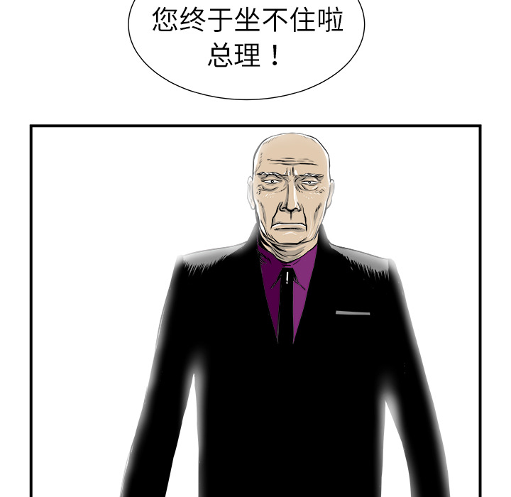 PROTO109[h漫]韩漫全集-PROTO109-第 6 章无删减无遮挡章节图片 