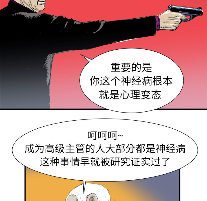 PROTO109[h漫]韩漫全集-PROTO109-第 6 章无删减无遮挡章节图片 