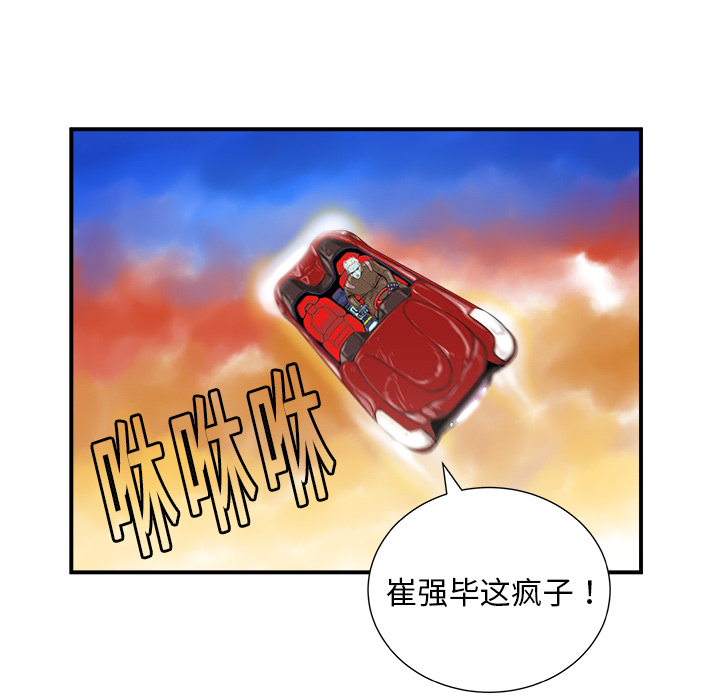 PROTO109[h漫]韩漫全集-PROTO109-第 6 章无删减无遮挡章节图片 