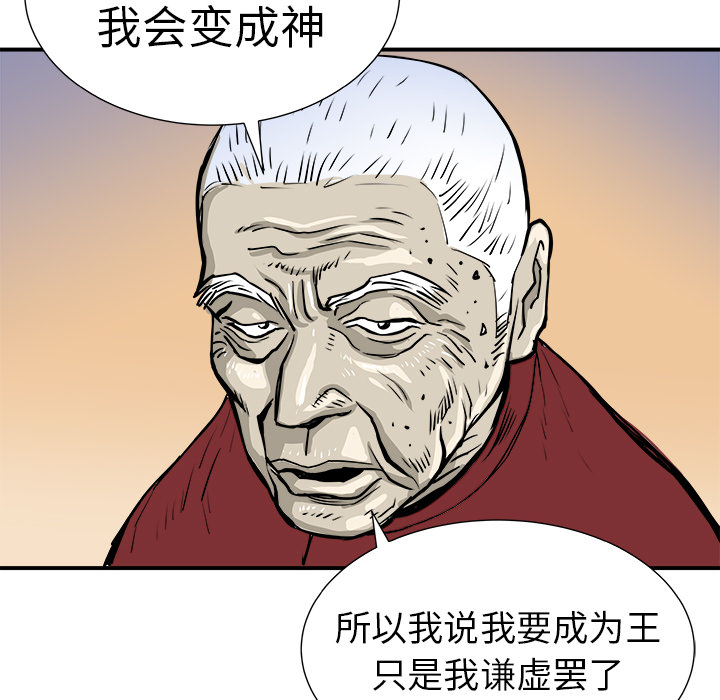 PROTO109[h漫]韩漫全集-PROTO109-第 6 章无删减无遮挡章节图片 