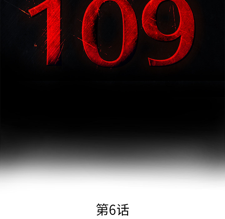 PROTO109[h漫]韩漫全集-PROTO109-第 6 章无删减无遮挡章节图片 