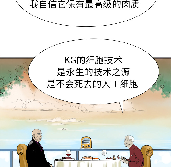 PROTO109[h漫]韩漫全集-PROTO109-第 6 章无删减无遮挡章节图片 