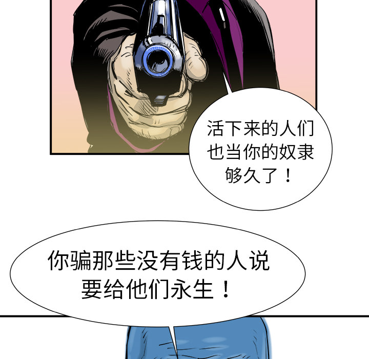 PROTO109[h漫]韩漫全集-PROTO109-第 6 章无删减无遮挡章节图片 