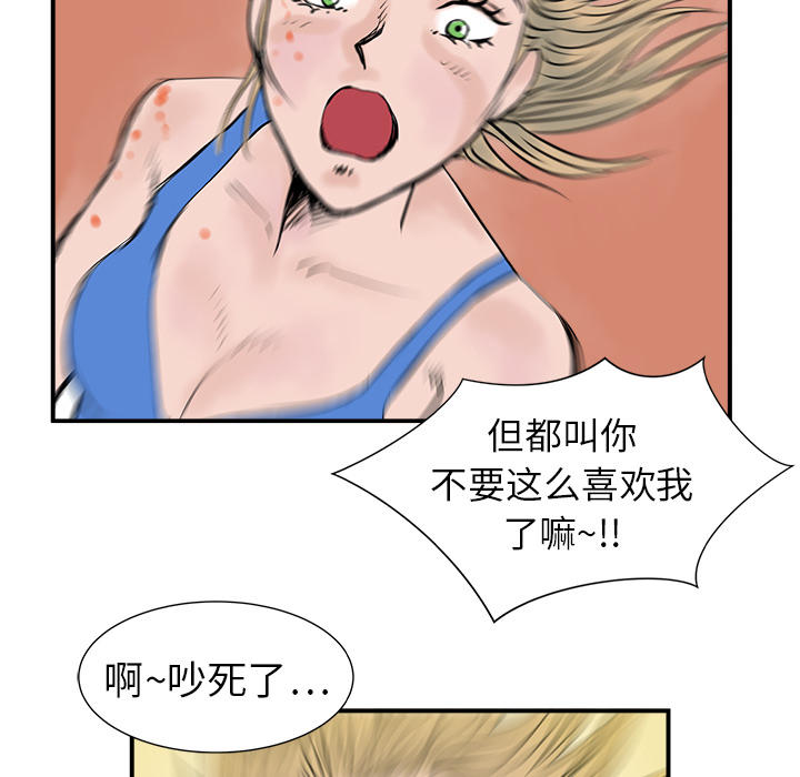 PROTO109[h漫]韩漫全集-PROTO109-第 6 章无删减无遮挡章节图片 
