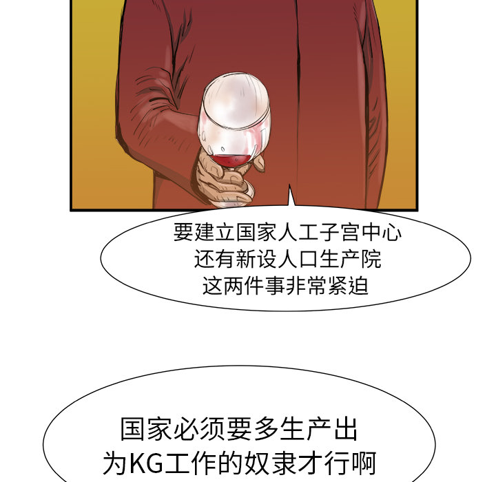 PROTO109[h漫]韩漫全集-PROTO109-第 6 章无删减无遮挡章节图片 